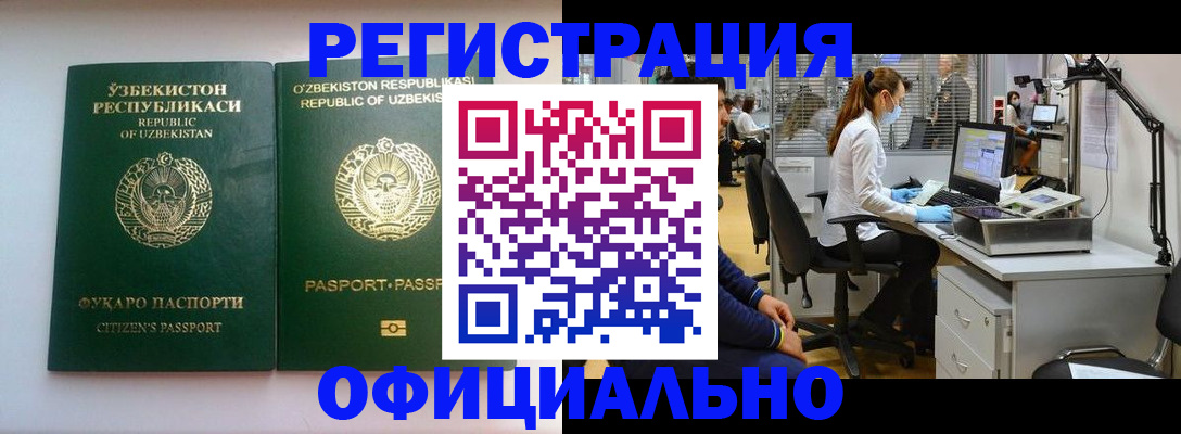 прописка для военкомата в Волгограде
