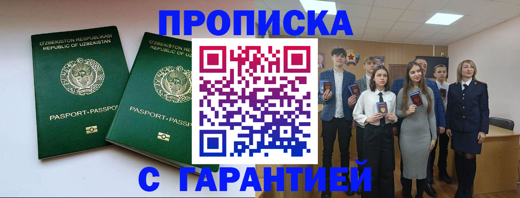 прописка иностранных граждан в Волгограде
