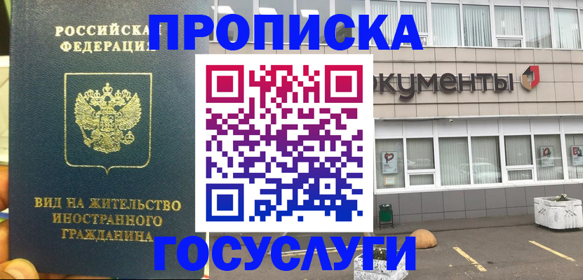 регистрация для школы в Волгограде