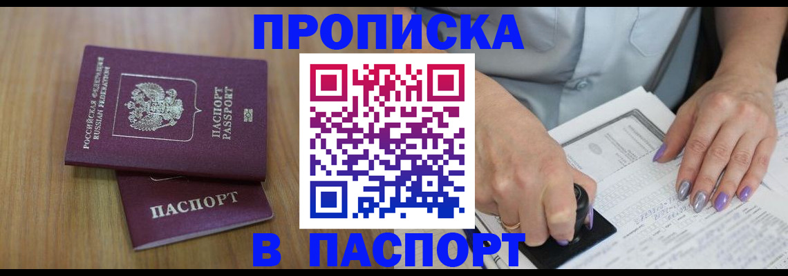пропишу в квартире в Волгограде